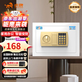 虎牌保险柜家用办公小型全钢防盗保管箱保险箱可入墙固定办公财务专用 悦虎/悦青 25cm高 时尚白【特惠新品】 电子密码款（按键密码+钥匙）