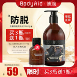 博滴（BodyAid）生姜防脱固发洗发水侧柏叶洗发乳液控油洗发露防掉发洗头膏330ml