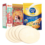 俏侬披萨饼底5片装 630g/盒+伊利 马苏里拉芝士碎400g