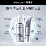 三抗超A醇三件套早C晚A修复紧致淡纹护肤套装520礼物