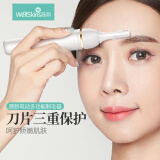 薇新wellskins女士剃毛器私处男用腋毛电动修眉刀神器剃毛刮毛刀自动脱毛仪器 婴儿童理发器剃头推子TM01