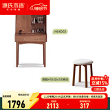源氏木语全实木梳妆台北欧橡木迷你小化妆桌现代简约小户型化妆台 【11】胡桃色0.75米化妆桌+凳h183d61 组装