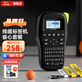 硕方 LP5125B线缆标签打印机 手持不干胶打价机电力通信机房网线缆标签机热转印打字机 LP5125B套装一(附5卷12mm黄底线缆标签)