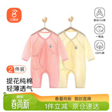 贝瑞加（Babyprints）婴儿连体衣2件装新生儿纯棉内衣长袖四季爬服宝宝哈衣薄款 粉黄59