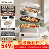 小熊（Bear）电火锅火锅专用锅电煮锅多功能锅烤肉电热锅分体家用5-8人多功能一体电锅电蒸锅多用途料理锅G21F1