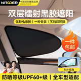 智国者汽车遮阳帘车窗遮阳挡前挡侧窗静电吸附防晒隔热板镭射黑胶太阳帘
