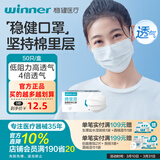 稳健医用外科口罩一次性医用口罩成人儿童透气防过敏防飞沫防尘棉里层 1盒成人款白色（贵在运费，4盒装更划算） 50只/盒