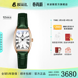 依波路（ERNEST BOREL）【春尚新】送女友原装进口复古酒桶小表盘石英机芯十大名表女表 【小绿表25MM】 25mm