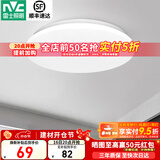 雷士（NVC） led灯饰阳台灯浴室灯厕所灯厨房灯 led吸顶灯具 卧室灯过道走廊 24W 1550lm 荐  正白光 Φ375*70MM