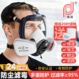 普达 防毒面具全面罩自吸过滤式喷漆农药防甲苯醚醇等有机气体化工防工业粉尘 MJ-4009+3号滤毒盒七件套