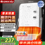 格力（GREE） 暖风机台壁式家用IPX3级防水浴室电暖器居浴两用电暖气速热取暖器热风机 NBFD-X6020