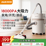 奥克斯吸尘器家用工业大吸力装修美缝车用开荒大功率商用地毯酒店吸吹两用大容量桶式吸尘机AXC-22AT588A 小白旗舰除螨款【强力推荐+吸拖一体款+性价比首选】