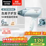 松下（Panasonic）负离子电吹风家用大功率速干护发折叠不伤发宿舍送女友生日礼物淡蓝色EH-ENE2