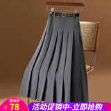 欧贝汐灰色西装百褶裙春秋垂坠感半身裙高腰压褶中长款A字裙学院风长裙 灰色 S