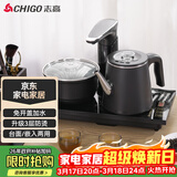 志高（CHIGO）自动上水电热水壶 茶台烧水壶全自动一体机 茶桌电茶盘泡茶壶煮茶器 泡茶专用电茶炉套装JBL-S8250