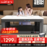 新飞26年新款电暖桌1.32米石墨烯发热烤火炉桌一体家用烤火桌客厅取暖茶几电暖炉多功能取暖桌XC-C3