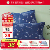 罗莱家纺 A类全棉枕巾柔软透气单人防滑纯棉枕头巾  蓝色 50*80cm