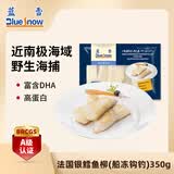 蓝雪法国银鳕鱼柳350g 船冻钩钓去骨去刺独立包装冷冻犬牙鱼 海鲜水产
