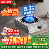 樱雪（INSE）燃气灶煤气灶单灶 66%热效率 一级能效 台式天然气灶单灶 家用不锈钢5.2KW单眼灶具 T2331天然气