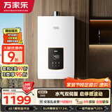 万家乐【超安睡D6S(F)·增容大水量】16升天然气水量伺服器智能恒温变升一级节能防冻以旧换新燃气热水器