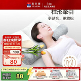 富安娜牵引枕头芯决明子草本枕科学分区健康护颈组合枕66*41cm单只 12cm