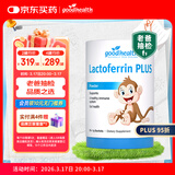 好健康goodhealth老爸抽检小猴子乳铁蛋白粉婴幼儿童增强免疫球蛋白30袋