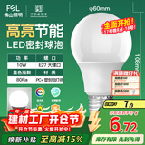 FSL佛山照明LED球泡10W大口节能灯泡E27明珠三代日光色6500K