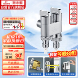 潜水艇（Submarine）F403一进二出三通角阀黄铜镀铬双把双控单独出水自带止水装置银色