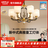 欧普照明（OPPLE）新中式吊灯轻奢大气客厅灯简约现代中式灯具灯饰套餐主灯餐厅灯 新中式 6头 卧室吊灯