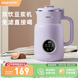 大宇（DAEWOO） 豆浆机家用迷你小型轻音全自动免手洗破壁机1-2人免过滤多功能打豆浆糊奶昔果汁辅食SM03 落霞紫 0.6L