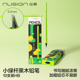 纽赛（NUSIGN）小绿杆三角杆铅笔 绿色护眼黑木学生考试素描绘图练字 10支NS743-HB【热门商品】得力旗下高端品牌