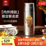 特美刻（TOMIC）双层纯钛杯保温杯朱炳仁铜联名茶水分离泡茶杯水杯生日礼物