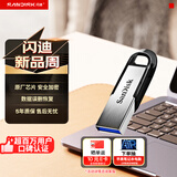 闪迪（SanDisk）128GB U盘 CZ73 安全加密 数据恢复 学习电脑办公投标 小巧便携 车载 大容量金属优盘