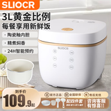 SLIOCR苏泊电饭煲家用智能3升2-3人/3-4人适用多功能全自动快煮可预约电饭锅 微压快煮【不粘陶瓷釉胆】顶配 3L