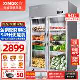星星（XINGX）展示柜冷藏保鲜柜蔬菜水果双开门立式冰柜 冰箱商用大容量麻辣烫饭店食堂厨房点菜饮料串串啤酒 双门全铜管943升KSC-1271GT2