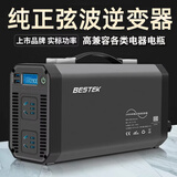 百事泰纯正弦波逆变器12V转220V车载电源转换器直流电转交流电两用1000W 1000W纯正弦波家车两用逆变器