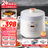 洛贝白款系列阿迪锅智能电压力锅多功能全自动5L大容量家用70千帕电高压锅双胆预约定时口感调节无水炖 5升白款【麦饭石色胆 304钢胆 蒸屉】- 5L