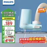 飞利浦（PHILIPS）水龙头净水器家用水龙头前置过滤器 厨房自来水过滤器超滤净水机 AWP3611一机三芯套装