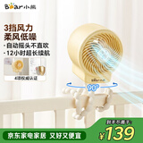 小熊（Bear）电风扇风宝婴儿车风扇可摇头小风扇八爪鱼电风扇宝宝专用推车桌面夹扇儿童床上电扇DFS-K05C3