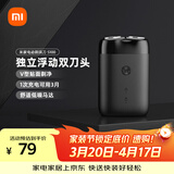 米家电动剃须刀S100【便携出游】小米刮胡刀旋转双刀头90分钟续航Type-C快充 生日礼物送男友礼物