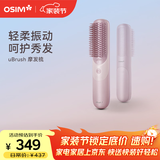 傲胜（OSIM）摩发梳 uBrush 2 震动头部按摩器 头皮按摩电动按摩梳子 OS-160 中秋节礼物送父母 紫色