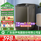 YO广东容声电器股份有限公司旗下全自动洗衣机家用小型波轮洗脱烘干一体机大容量宿舍出租房补贴 一级能效 波轮 12kg 【蓝光洗护+智能风干+强电机】