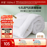 水星家纺被子春秋被秋冬被子被芯抗菌纤维被褥约4.6斤200*230cm白