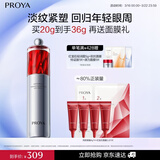 珀莱雅红宝石眼霜2.0提拉紧致抗皱淡化细纹眼部精华20g护肤品生日礼物女