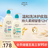 艾惟诺（Aveeno）儿童沐浴露532ml+柔顺洗发露354ml青少年柔护保湿3-6-9-12岁