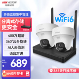 海康威视（HIKVISION）无线wifi监控器摄像头360度全景400万2路超清云台旋转手机远程室内室外可对讲K44H-LWPT