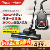 美的（Midea）吸尘器家用C7 有线手持卧式大吸力 多用地毯清洁机大功率吸尘除螨【经典卧吸】