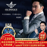 欧品客瑞士认证品牌手表男机械表全自动镂空多功能男士手表夜光防水男表 升级加强版