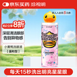 珍视明小黄鸭定制款洗眼液洗眼水眼部护理液温和型500ml*1瓶