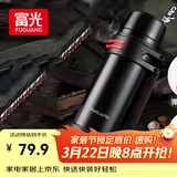 富光保温壶不锈钢大容量保温瓶车载真空保温水壶户外保温壶1200ML